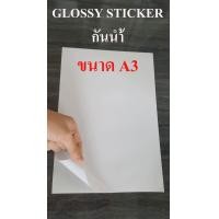 ราคา DEEFA SPGA3 Photo Glossy Paper STICKER A3 for INKJET สติ๊กเกอร์กระดาษถ่ายรูป A3 90 แกรม 20 แผ่น กันน้ำ ลอกง่าย แห้งทันทีเมื่อปลิ้นเสร็จ Photo Paper Sticker A3 สติ๊กเกอร์กระดาษเงา A3 สติ๊กเกอร์เคลือบเง