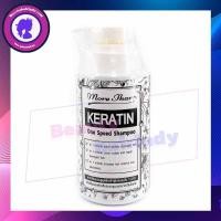 ราคา แชมพู สระผม มอร์แดน เคราติน วันสปีด More Than Keratin One Speed บำรุงผม ฟื้นฟูผมเสีย แตกปลาย ช่วยฟื้นฟูผมเสียหลังทำเคมี Spampoo แบบขวด 300ml (7710566672)