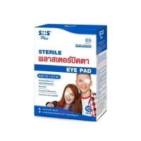 ราคา SOS Plus Sterile eye pad พลาสเตอร์ปิดตา สีขาว ลายมินเนี่ยน ไซส์ E2 E5 1 กล่อง 10 ซอง 20ชิ้น ไซส์ผู้ใหญ่ เด็ก (21074788414)