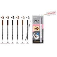 ราคา MeiLinda Smart Auto Brow Liner Water Proof ดินสอเขียนคิ้ว (20404285066)
