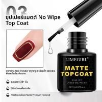 ราคา LIMEGIRL 8ml Soak Off Matte TOP BASE Coat สำหรับเล็บ UV GEL กึ่งถาวรอเนกประสงค์เล็บ TOP BASE Coat เคลือบเงา (23873597593)