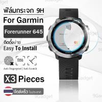 ราคา กระจก 2 5D นาฬิกา Garmin Forerunner 645 แบบสุญญากาศ ฟิล์มกันรอย กระจกนิรภัย เต็มจอ Premium 2 5D Curved Tempered Glass for Garmin Forerunner 645 (5220752739)