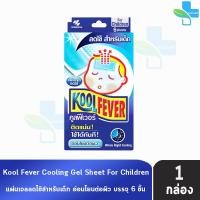 ราคา Kool Fever แผ่นเจลลดไข้ เด็กทารก เด็กเล็ก เด็กโต ผู้ใหญ่ 6 แผ่น กล่อง 1 กล่อง KoolFever Mint Extra Cool 401 (21904654866)