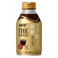 ราคา UCC The Coffee กาแฟพร้อมดื่มจาก UCC ญี่ปุ่น สูตรหวานน้อย และ คาเฟ่โอเล่ ขนาดกระป๋อง 260g (24024417945)