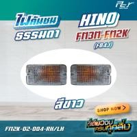 ราคา ไฟในกันชน HINO FM3M FM2K FB4J ไฟในกันชน ฮีโน่ ไฮเทค สิงห์ไฮเทค ของแต่ง รถบรรทุก (1377562756)