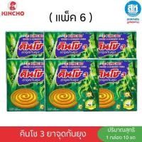 ราคา แพ็ค 6 กล่อง คินโช 3 ยาจุดกันยุง กลิ่นตะไคร้หอม 10 ขด KINCHO 3 MOSQUITO COIL CITRONELLA SCENT HERB (24244776851)