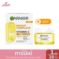 ราคา ครีมทาผิวหน้า การ์นิเย่ สกิน แนทเชอรัลส์ สูตรกลางวัน กลางคืน ขนาด 18 มล (23681040546)