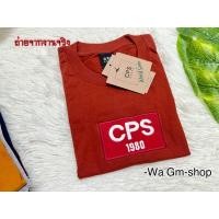ราคา เสื้อยืดcps1980เสื้อยืดแขนสั้นมีs m l ส่วมใส่ได้ทั้งชายและหญิง (19768628934)