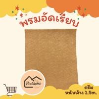 ราคา พรมอัดเรียบงานแต่ง ราคาถูก หน้ากว้าง 1 5m จำนวนเท่ากับความยาว พรมปูพื้นงานอีเว้นต่างๆ (21296026516)
