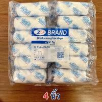 ราคา ผ้าก๊อตพันแผล ผ้าก๊อตปิดแผล แบบยืด ขนาด 2 3 4 นิ้ว 1 ห่อ มี 12 ม้วน CONFORMING BANDAGE ยี่ห้อ ZD (21195635299)