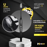 ราคา แปรงสีฟัน MEDENT สำหรับคนจัดฟัน (1287078491)