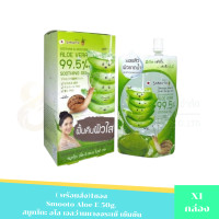 ราคา พร้อมส่ง 2ซอง Smooto Aloe E 50g สมูทโตะ อโล เจลว่านหางจระเข้ เข้มข้น (24386571536)