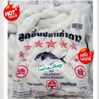 ราคา ลูกชิ้นปลาเก้าดาว แบบแหลม อร่อย ผลิตจากปลาขาวผ่านเครื่องจักรที่ทันสมัย สด สะอาด ปลอดภัย ขนาด 1000 กรัม (19494640463)