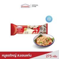 ราคา หมูยอใหญ่ ตราส ขอนแก่น 275 กรัม ซอง (17658250016)