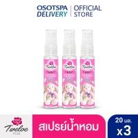 ราคา Twelve Plus ทเวลฟ์ พลัส น้ำหอมพ็อคเก็ต มอยส์เจอร์เพอร์ฟูม กลิ่น สปาร์คกลิ้ง เลิฟ Sparking Love หอมดอกไม้หรู 20ml เลือกแพ็คด้านใน (23903775389)