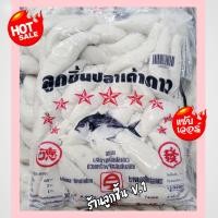 ราคา ลูกชิ้นปลาเก้าดาว แบบแหลม อร่อย ผลิตจากปลาขาวผ่านเครื่องจักรที่ทันสมัย สด สะอาด ปลอดภัย ขนาด 1000 กรัม (19494458902)