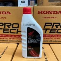 ราคา น้ำมันเครื่องHondaแท้ 4Tและ4AT น้ำมันเครื่องสำหรับรถจักรยานยนต์ 4จังหวะทุกรุ่นใช้ได้ทั้งหัวฉีดและคาร์บูเตอร์ (24534851137)