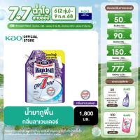 ราคา มาจิคลีน ผลิตภัณฑ์ทำความสะอาดพื้น กลิ่นลาเวนเดอร์ 1800 มล Magiclean Floor Cleaner Lavender 1800 ml (23284029513)