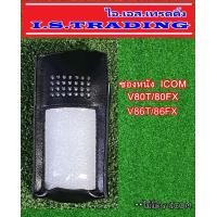 ราคา ซองหนังวิทยุสื่อสาร ICOM 80T 80FX 86T 86FX ไม่มีตราICOM (543266104)