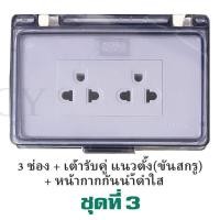ราคา ชุดกันน้ำ หน้ากาก ฝาครอบ เต้ารับ สวิทซ์ ปลั๊ก สวิตซ์ แบรนด์นาโน NANO หน้ากาก สีขาว 2x4 (22396474461)