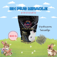 ราคา ใหม่ BH Plus Miracle อาหารกระต่ายไฟเบอร์สูงบำรุงขนและผิวหนัง 800g5kg (23769446985)