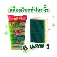 ราคา สก็อตไบรท์ มีฟองน้ำ 7 ชิ้น 3M ของแท้ สก็อตไบรท์ฟองน้ำ สก็อตไบรท์ล้างจาน (24575732811)