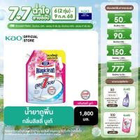 ราคา มาจิคลีน ผลิตภัณฑ์ทำความสะอาดพื้น กลิ่นลิลลี่ บูเก้ 1800 มล Magiclean Floor Cleaner Lily Bouguet 1800 ml (23284078272)