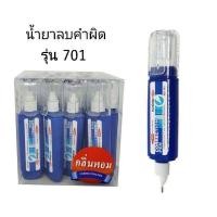 ราคา น้ำยาลบคำผิด คอร์เพน 8ML มีกลิ่นหอม No 701 702 703 12ขวด จัดส่งไว (22980645209)