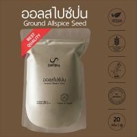 ราคา OneSpice ออลสไปซ์ป่น 20 กรัม สมุนไพร ออลสไปซ์ ป่น ผง Ground Allspice Powder ASP One Spice (21727759360)