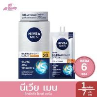 ราคา ครีมซอง นีเวีย ครีมบำรุงผิวหน้า สำหรับท่านชาย กล่อง 6 ซอง (22385435468)