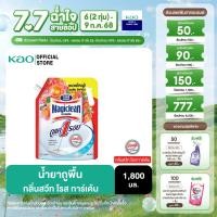 ราคา มาจิคลีน ผลิตภัณฑ์ทำความสะอาดพื้น กลิ่นสวีท โรส การ์เด้น 1800 มล Magiclean Floor Cleaner Sweet Rose Garden 1800 ml (23265095228)