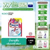 ราคา มาจิคลีน ผลิตภัณฑ์ทำความสะอาดพื้น กลิ่นเบอรี่ อโรม่า 1800 มล Magiclean Floor Cleaner Berry Aroma 1800ml (23284035854)