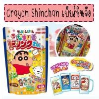 ราคา Crayon Shinchan เบียร์ชินจัง (24401705234)