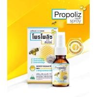 ราคา Propoliz mouth spray โพรโพลิส เมาท์ สเปรย์15 มล Original (24543394962)