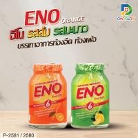 ราคา ENO ORANGE อีโน รสส้ม รสมะนาว ขวด 100 กรัม บรรเทาอาการท้องอืด ท้องเฟ้อ (21697110318)