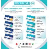 ราคา ถุงมือตรวจโรค PRO GLOVES Latexถุงมือยางธรรมชาติ ยี่ห้อ โปรโกลฟ ชนิดมีแป้ง บรรจุ100ชิ้น กล่อง ไซร์ XS S M L (23800978033)