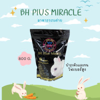 ราคา BH Plus Miracle Rabbit Food อาหารสำหรับกระต่าย เกรดพรีเมี่ยม สูตรไฟเบอร์สูง (23770715395)