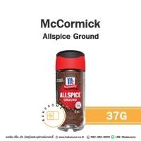ราคา McCormick Allspice Ground Powder All Spices Powder แมคคอร์มิค ผงออลสไปซ์ ออลสไปซ์ 37G (23359273520)