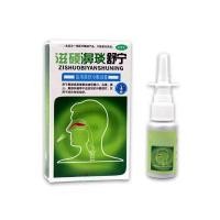 ราคา สเปรย์จมูกสำหรับโรคจมูกอักเสบและไซนัสอักเสบสเปรย์จมูกที่สะดวกสบายสำหรับการทำค Nasal spray For Rhinitis And Sinusitis สเปรย์พ่นจมูกสเปรย์ทำความสะอาดปอดบรรเทาคัดจมูกน้ำมูกไหลไม่สบายจมูกทำความสะอาดโพรงจม