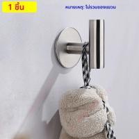 ราคา ที่แขวนติดผนังมีกาว1 2ชิ้นตะขอติดผนังสแตนเลสตะขอแขวนผ้าเช็ดตัวกางเกงเสื้อโค้ทที่เก็บอุปกรณ์ในครัวห้องน้ำ (23495773480)