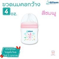 ราคา Attoon ขวดนม 4 ออนซ์ คอกว้าง พร้อมจุก Antichoke ไม่ดูดไม่ไหล ไซส์ S สำหรับ แรกเกิด ถึง 3 เดือน TTTYU Baby Shop (23807408800)
