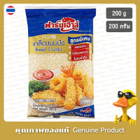 ราคา ฟาร์มเฮ้าส์เกล็ดขนมปัง 200กรัม Farmhouse Bread Crumbs 200g (24369088664)