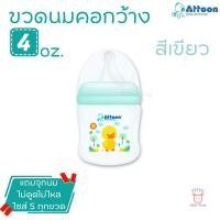 ราคา Attoon ขวดนม 4 ออนซ์ คอกว้าง พร้อมจุก Antichoke ไม่ดูดไม่ไหล ไซส์ S สำหรับ แรกเกิด ถึง 3 เดือน TTTYU Baby Shop (23807408799)