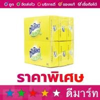 ราคา สบู่ ล้างจาน ซันไลต์ 70 กรัม แพ็ค 6 ก้อน (22774712703)