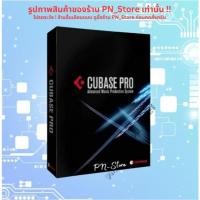 ราคา Cubase 14 Pro 2025 โปรแกรมทำเพลง บันทึกเสียง ครบวงจร Windows และ Mac (23818844475)