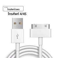 ราคา 30 Pin USB Charger Cable สําหรับ iPhone 4 4s 3G 3GS iPad 1 2 3 iPod Adapter อุปกรณ์เสริม Nano Touch ชาร์จข้อมูลสาย Usb Charger (22997820872)
