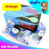 ราคา ที่สวนทวาร ยูนิซัน ผู้ใหญ่ 20 cc Unison Enema Sodium Chloride 15 w v For Adult Use ยาสวนทวารหนัก ที่สวนทวาร ท้องผูก โป่งสวนทวาร สวนทวาร (7194148764)