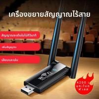 ราคา USB Wifi Repeater 300M สัญญาณ Wi Fi Booster 2 4G Wireless Extender 2 เสาอากาศยาวอะแดปเตอร์ Wi Fi สําหรับเดสก์ท็อปพีซีแล็ปท็อป (23859814201)