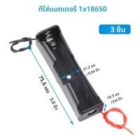 ราคา 3pcs 18650 แบตเตอรี่ผู้ถือ Bundle ลวด 1 18650 แบตเตอรี่ 3 7V 2 แบตเตอรี่ 7 4V 3 แบตเตอรี่ผู้ถือ 11 1V 4 แบตเตอรี่ (24246689561)