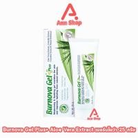 ราคา Burnova Gel Plus เจล ว่านหางจระเข้ 70 กรัม 1 หลอด สีเขียว AA 2143 (877122986)